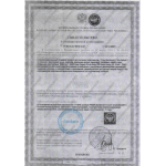 Сертификат на NO xplode 2