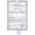 Сертификат на Трибулустан +